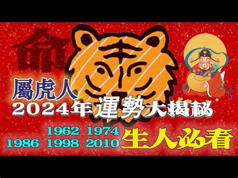 1974年屬虎|【1974年生肖】1974年生肖運程大公開！屬虎者2024年全年運勢。